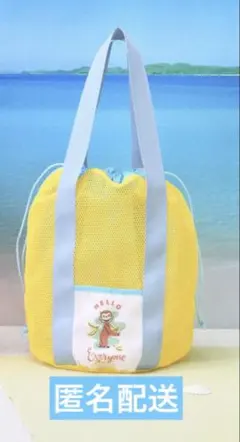 おさるのジョージ　メッシュトートバッグ