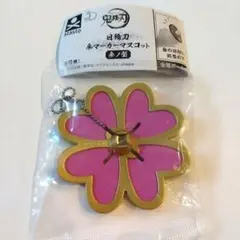 鬼滅の刃　日輪刀　傘マーカー マスコット　参ノ型　 甘露寺蜜璃