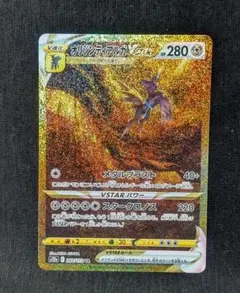 美品！ Vstarユニバース オリジンディアルガvstar UR