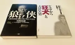 2026年最新】狼侠の人気アイテム - メルカリ