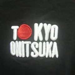 Onitsuka Tiger ブラック Tシャツ XL