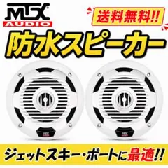 SONY 16cm 防水スピーカー 水上バイク・ボートに最適！ - メルカリ