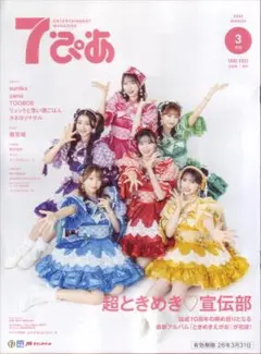 2026年最新】7ぴあの人気アイテム - メルカリ