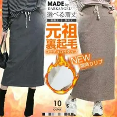 【新品】裏起毛ロングタイトスカートコーデュロイ L ダークブラウン