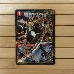 2026年最新】ガイギンガ プロモの人気アイテム - メルカリ