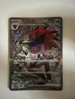 Nのゾロアークex SAR [M2a 242/193]