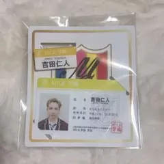 2連チャームキーホルダー×2 ＋カスタム証明写真風キーホルダー 吉田仁