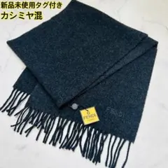【新品未使用タグ付】カシミヤ混　イタリア製　FENDI　ロゴ刺繍　マフラー