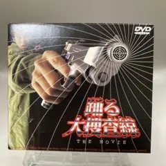 踊る大捜査線 THE MOVIE～湾岸署史上最悪の3日間! 特別版　深夜も踊る