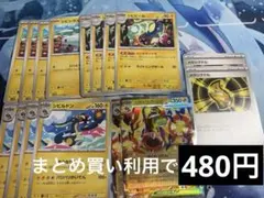 すばっと様 リクエスト 5点 まとめ商品