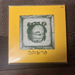 さんだる たま CD