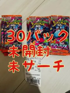 早い者勝ち】ポケモンカード インフェルノX 30パック 封入率一致【箱