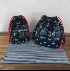 英字&星柄　お弁当袋 コップ袋 ランチョンマット