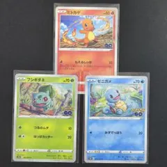 ポケモンカード Pokémon GO s10b フシギダネ ヒトカゲ ゼニガメ - メルカリ
