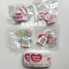 メゾピアノ　Tシャツめじるしチャーム 4点