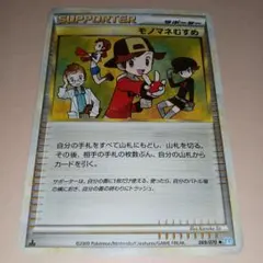 2025年最新】モノマネむすめの人気アイテム - メルカリ