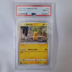 psa10　ピカチュウ C S10b Pokémon GO 027/071