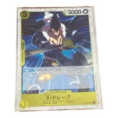[ワンピ] OP10-114 SEC X・ドレーク 赤字特価セール中即購入OK