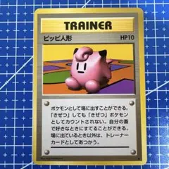 2026年最新】ピッピ 旧裏 マークなしの人気アイテム - メルカリ