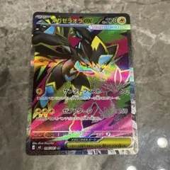 メガゼラオラex sr メガシャンデラex rr エネルギーつけかえ sr