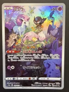 2026年最新】ハイクラスパック vstarユニバース ミュウの人気アイテム