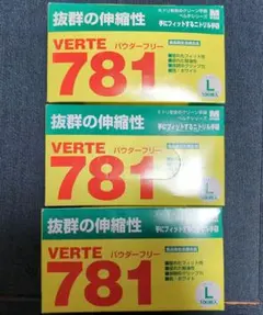 ミドリ安全ニトリル手袋　VERTE 781 使い捨て手袋 L 100枚入り3箱のサムネイル