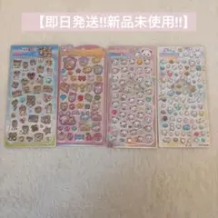 【即日発送!!】ジュエルプチドロップシール ズッ友 あわわちゃん 4枚セット