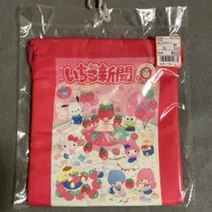 【サンリオ】いちご新聞 巾着 アベイル