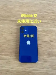 2026年最新】iphone12 64gb 100%の人気アイテム - メルカリ