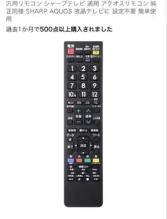 SHARP AQUOS 液晶カラーテレビLC-46XL10取扱説明書とリモコン - メルカリ