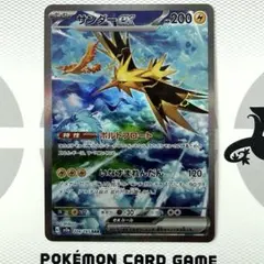 2026年最新】サンダーex sarの人気アイテム - メルカリ