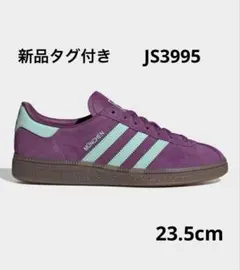 新品‼️adidas ミュンヘンスニーカー バイオレット23.5cm JS3995