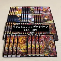 バトスピクラシック 馬神弾 再現デッキ キャラデッキ ファンデッキ
