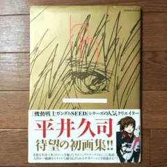 2025年最新】平井久司画集の人気アイテム - メルカリ