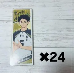 赤葦京治 ロングステッカー 24枚セット