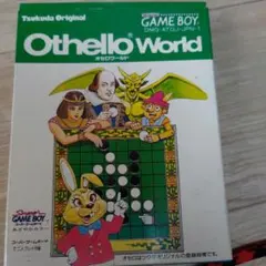 オセロワールド