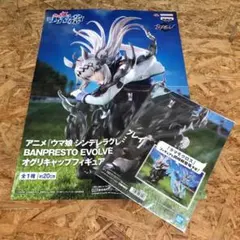 P4229 ウマ娘 シンデレラグレイ フィギュアポスターオグリキャップ【未開封】