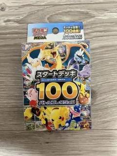 2026年最新】スタートデッキ100 未開封の人気アイテム - メルカリ