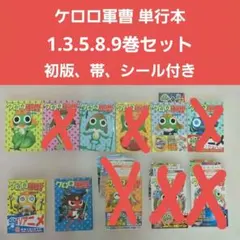2026年最新】中古 ケロロ軍曹 1の人気アイテム - メルカリ