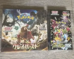 【未開封シュリンク付】ポケモンカード／クレイバースト &シャイニートレジャーex