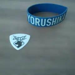 2026年最新】ヨルシカ ラバーバンドの人気アイテム - メルカリ