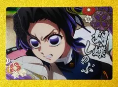 胡蝶しのぶ 銀だこ カード 第四弾 鬼滅の刃