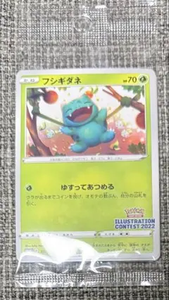 ポケモンカード イラストレーションコンテスト2022未開封