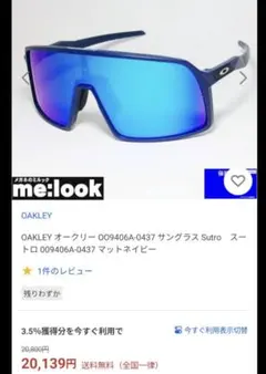 Oakley オークリー スートロ s スポーツサングラス - メルカリ