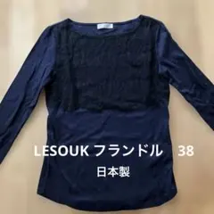 LE SOUK 長袖トップス フランドル　日本製　38のサムネイル