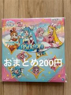 【折れ防止＋防水対策◎】ひろがるスカイプリキュア　ちよがみ　おりがみ　26枚