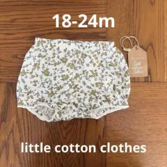 【18-24m】little cotton clothes ブルマ