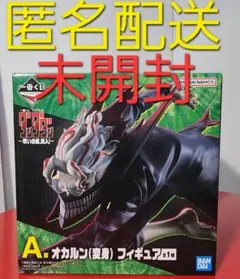 一番くじダンダダン　A賞オカルン(変身)フィギュア