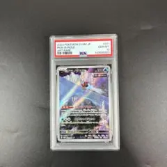 テツノツツミ AR SV4M 未来の一閃 071/066 PSA10 - メルカリ