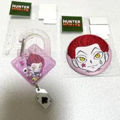 しまむら　ハンターハンター　ヒソカ　缶バッジ　キーチャーム　HUNTER